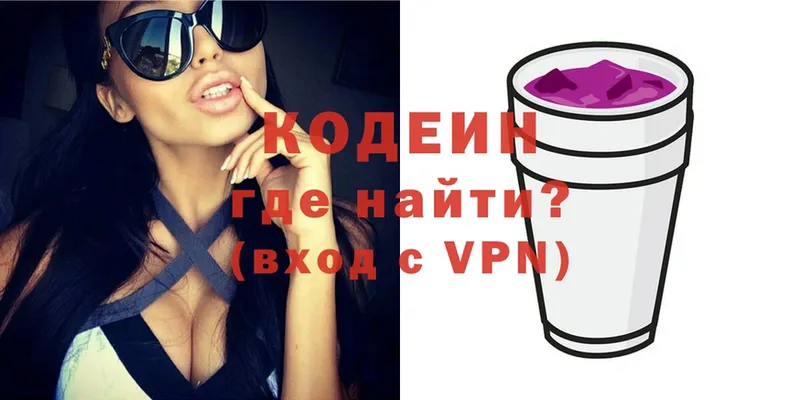 Codein напиток Lean (лин)  Вязники 