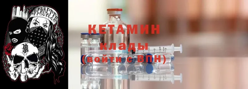 КЕТАМИН ketamine  Вязники 