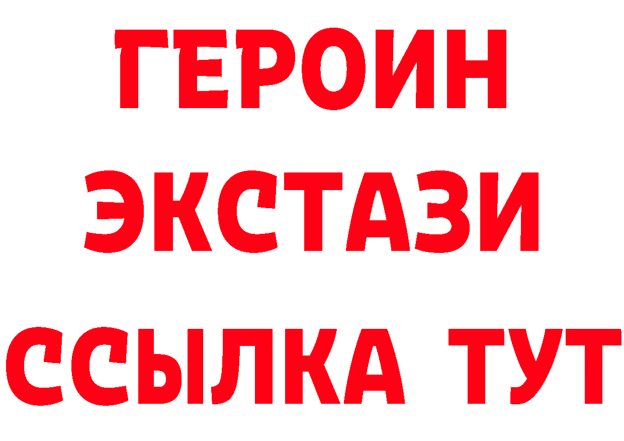 ГЕРОИН афганец как войти сайты даркнета мега Вязники